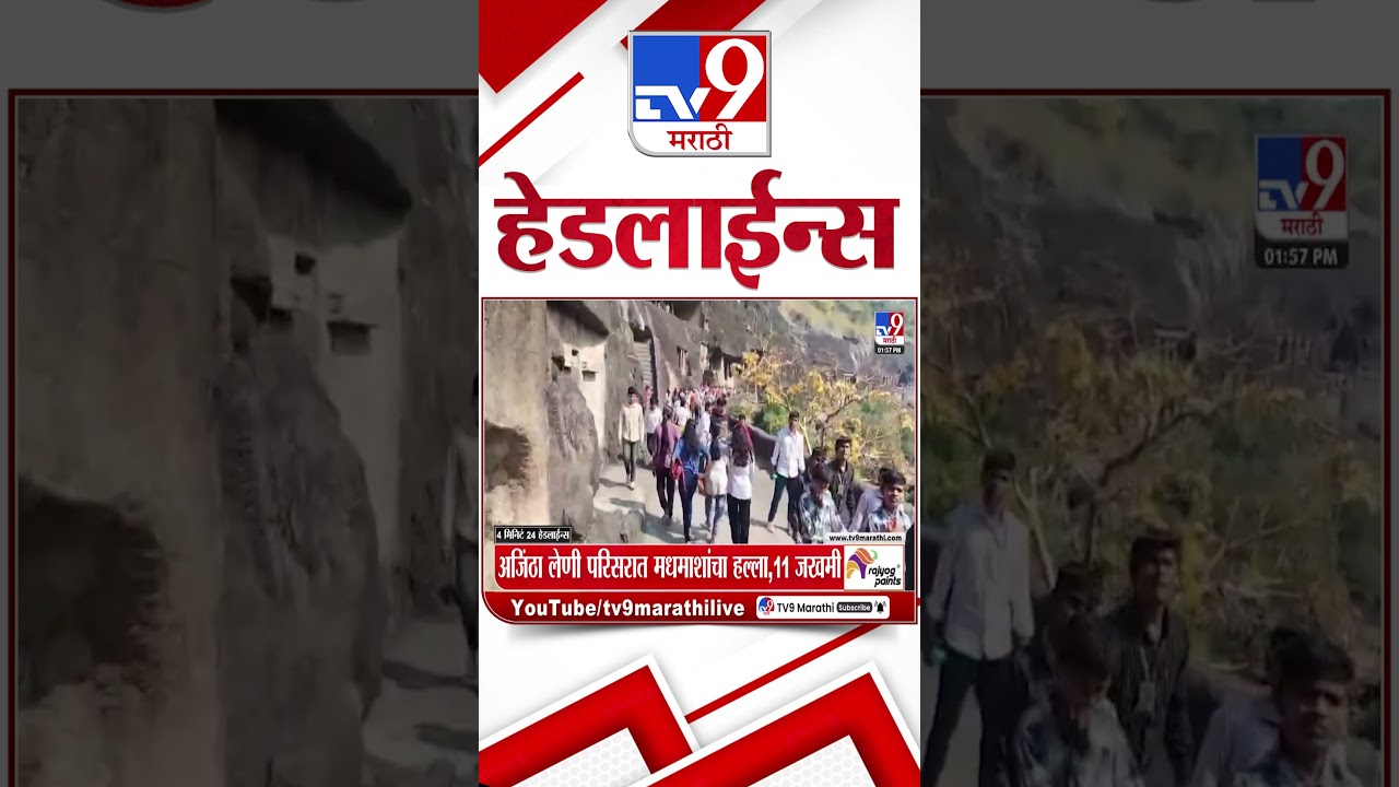 Tv9 Marathi News Top Headline Today | 1 APRIL 2026 | 02 PM | 4 Minute 24 Headline Maharashtra