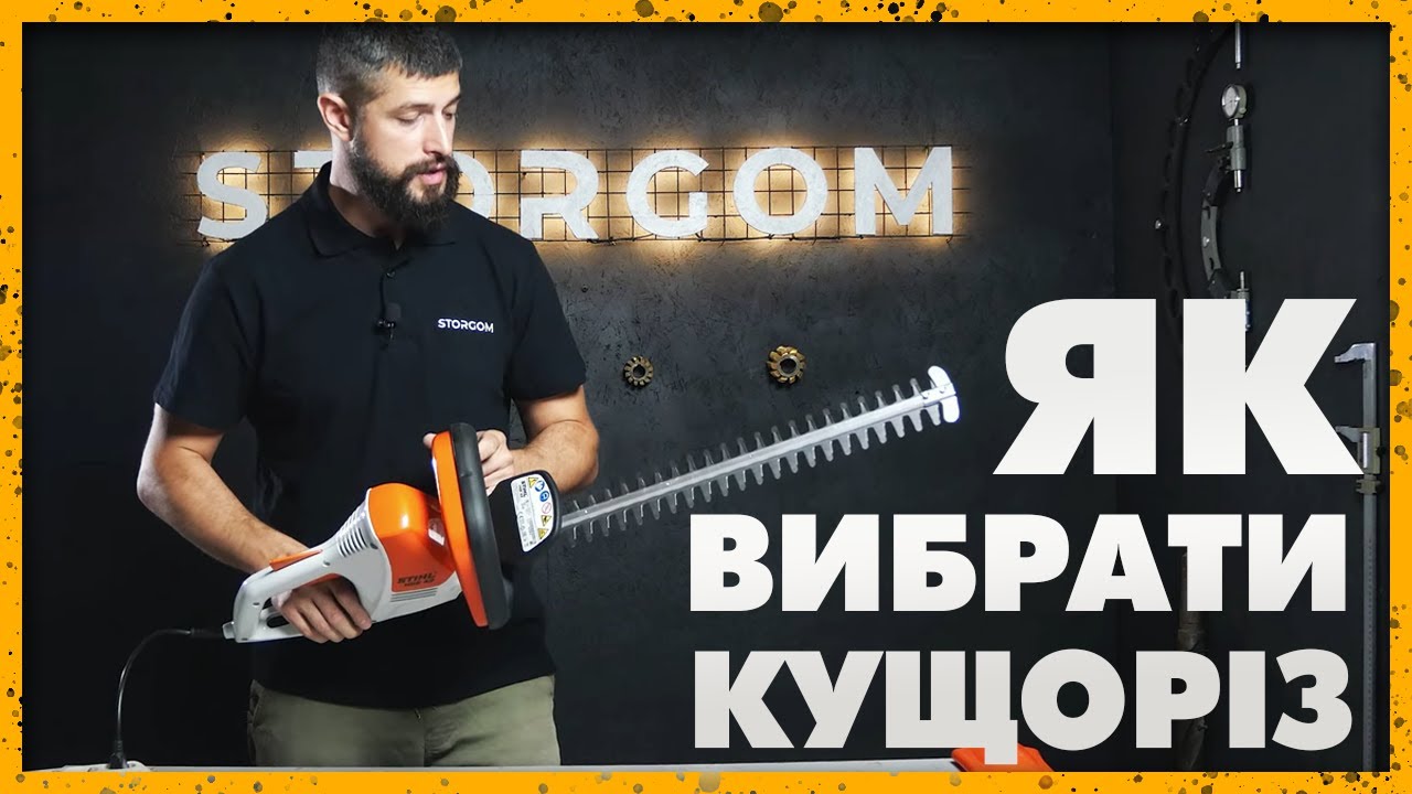 Выбор кустореза – виды, назначение и применение.