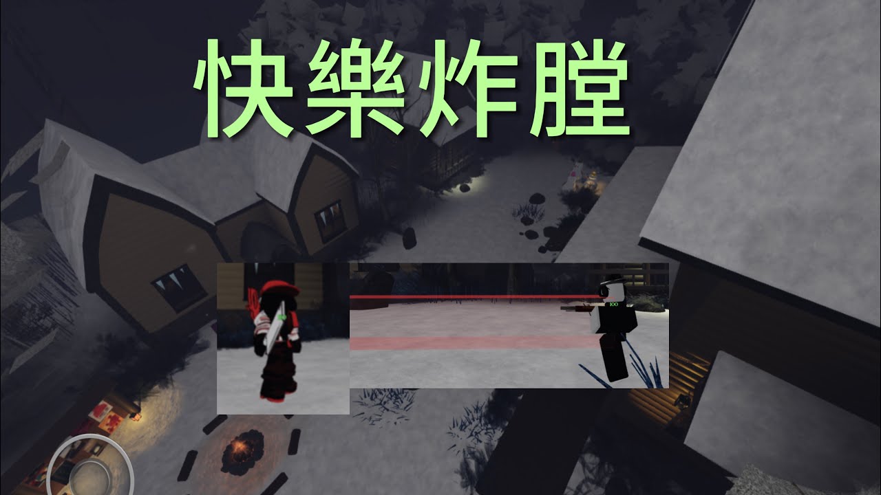 史詩級炸膛￼