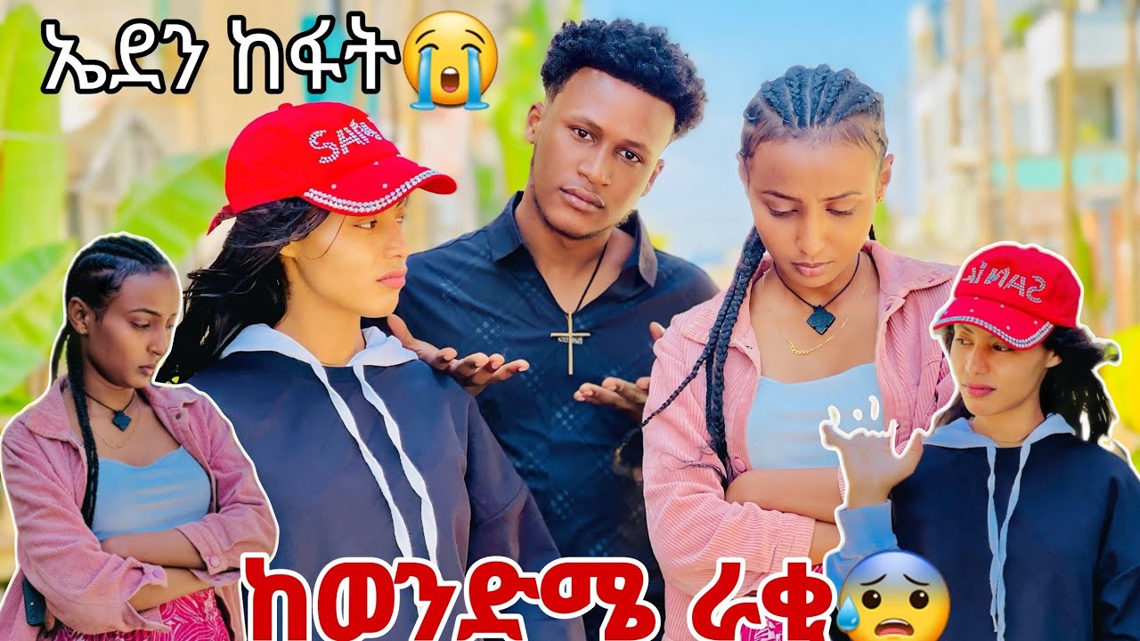 ሀይሚ እና ኤደን ተጣሉ/ኤፍሬም ደነገጠ🫢😳