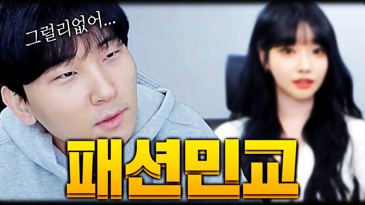 여자들이 김민교를 좋아한다고 말했던 이유..?
