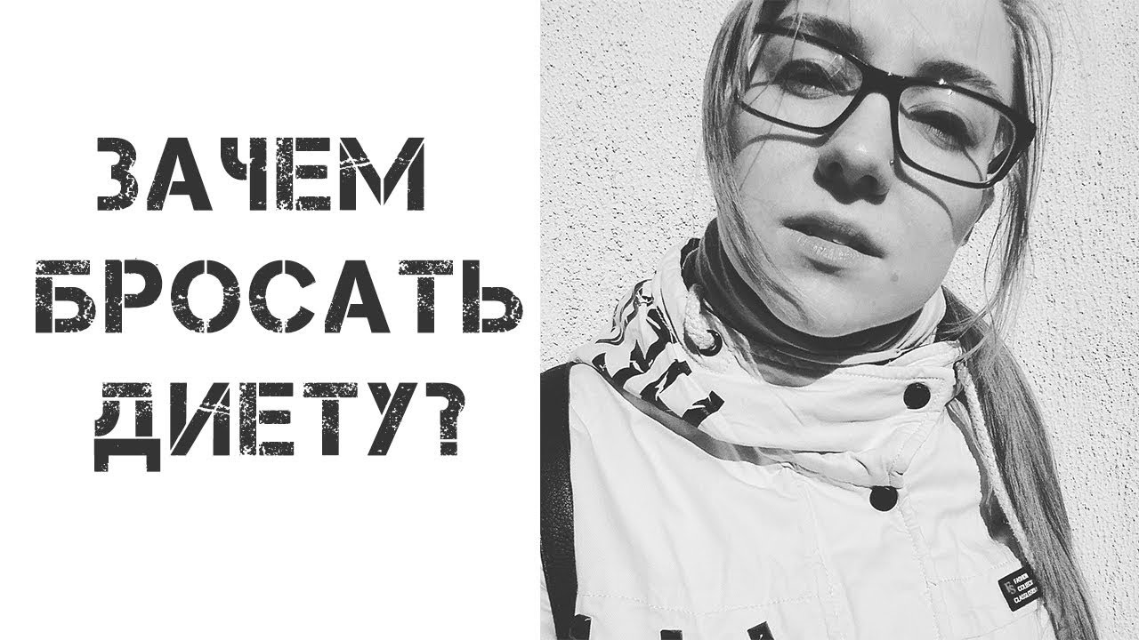 ПЛЮСЫ ИНТУИТИВНОГО ПИТАНИЯ/ЕШЬ БЕЗ ЗАПРЕТОВ