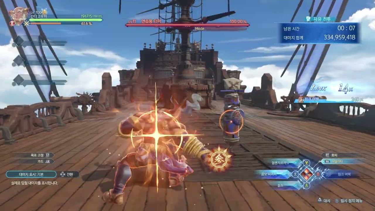 [Granblue Fantasy Relink]All Characters 60sec dummy test - ER updated.