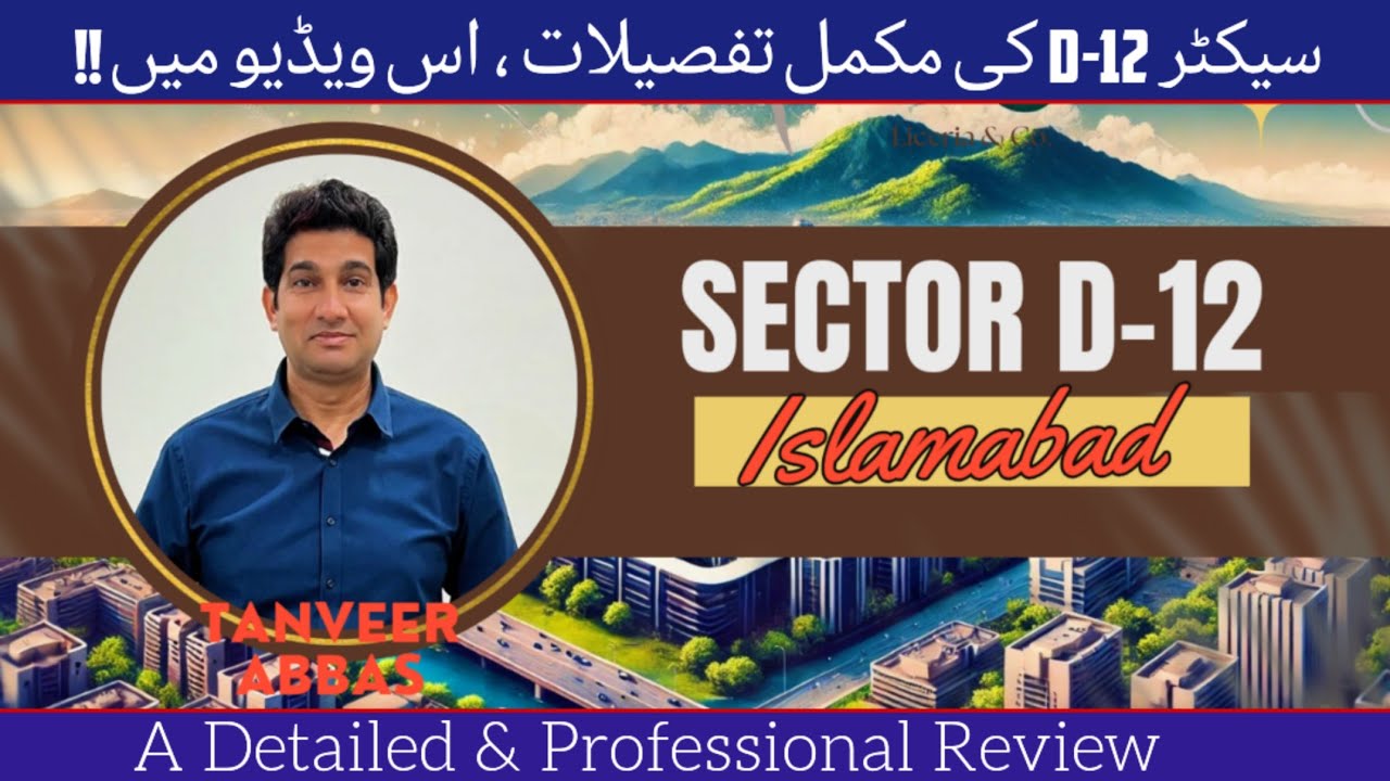 D-12 ISLAMABAD || CDA SECTOR D-12 ISLAMABAD SITE VISIT #islamabadproperty #cda  #d12