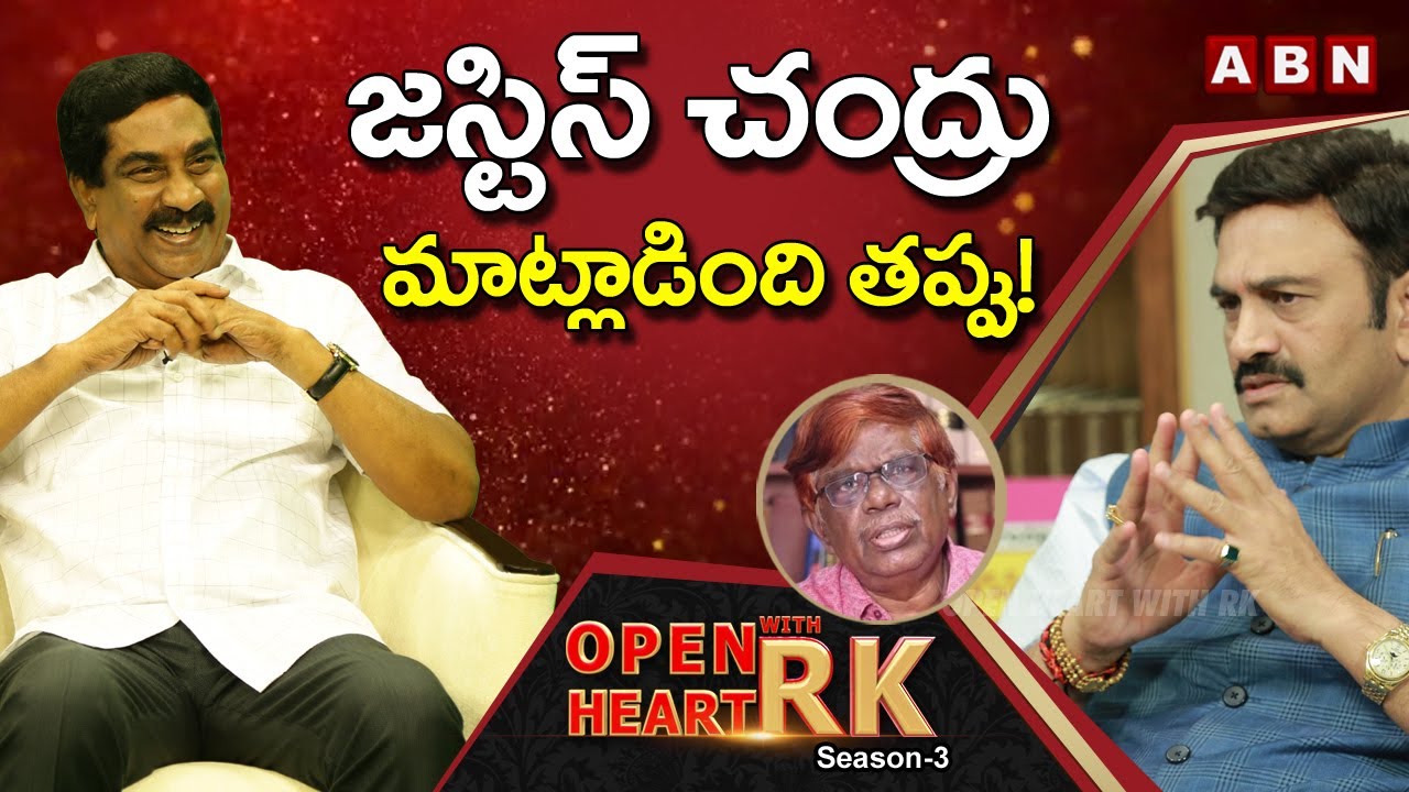 YCP MP Raghu Rama Krishna Shocking Comments On Justice Chandru | Open Heart With RK | RRR | OHRK