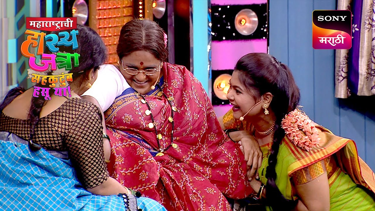 वनिता, नम्रता आणि चेतना | महाराष्ट्राची हास्यजत्रा | Performance