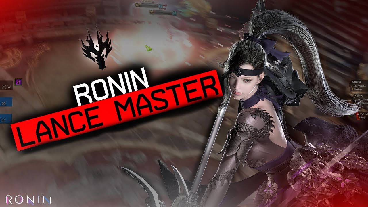 ⚔️ LANCE MASTER 3V3 PVP w/Team - LOST ARK RONIN