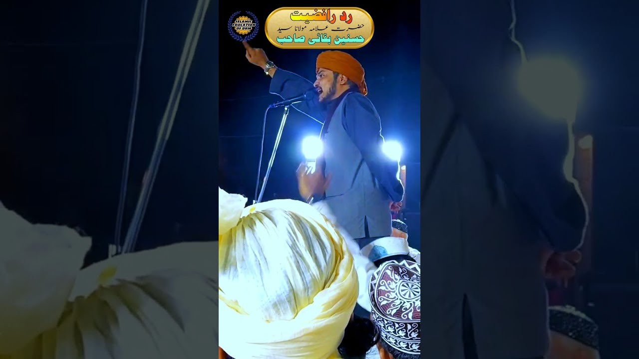 Maulana sayed Hasnain Baqaayi  Zabardast Bayan| Radde Rafiziat | Birjunala Metiaburj