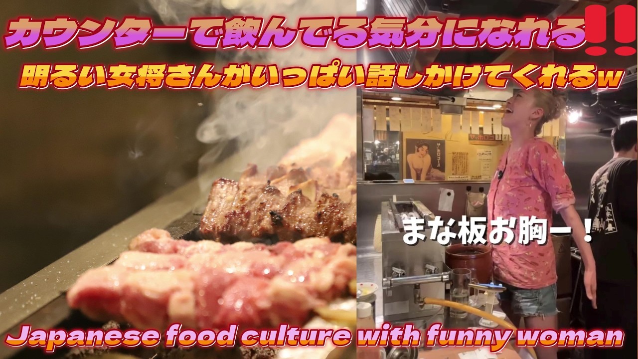 嵐ラストコンサートから帰ってきたよ‼ めっちゃ楽しい居酒屋で営業中にライブ配信‼お客さん気分で元気が出るよ♪Tokyo popular local restaurant with funny lady