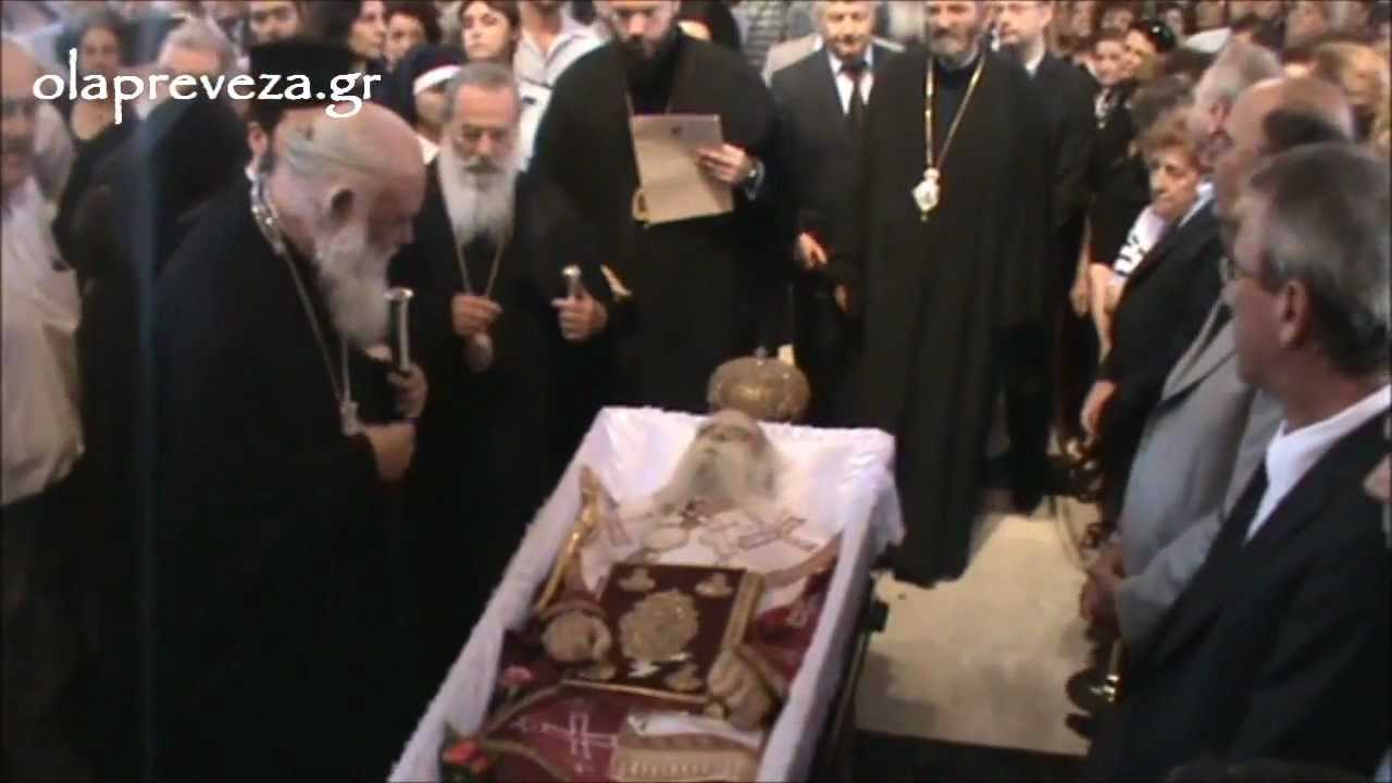 ΑΡΧΙΕΠΙΣΚΟΠΟΣ - ΚΟΙΜΗΣΗ ΜΗΤΡΟΠΟΛΙΤΗ  ΜΕΛΕΤΙΟΥ