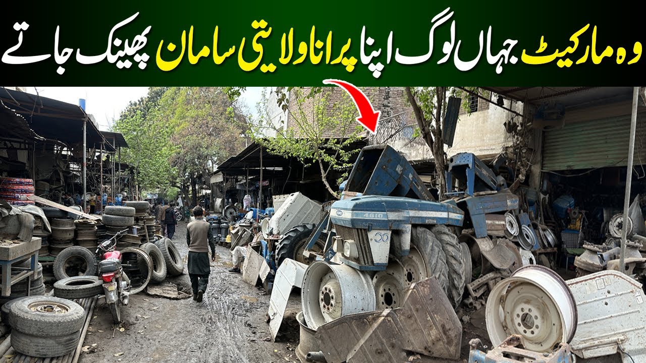 Old Tractor Market in Pakistan | Tractor Kabar Market | Imported Tractor Market In Sargodha |