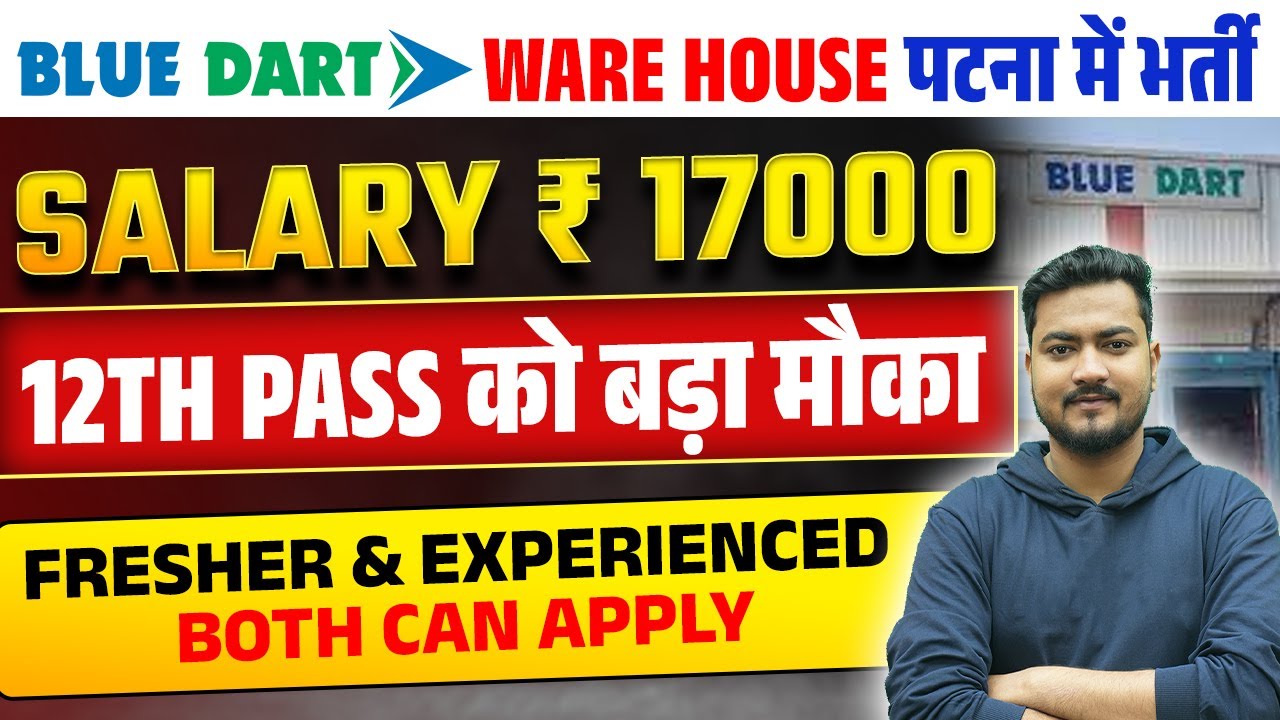 Patna Warehouse Jobs | Job in Patna For Freshers | Patna Job Vacancy 2025 | Patna Job Private