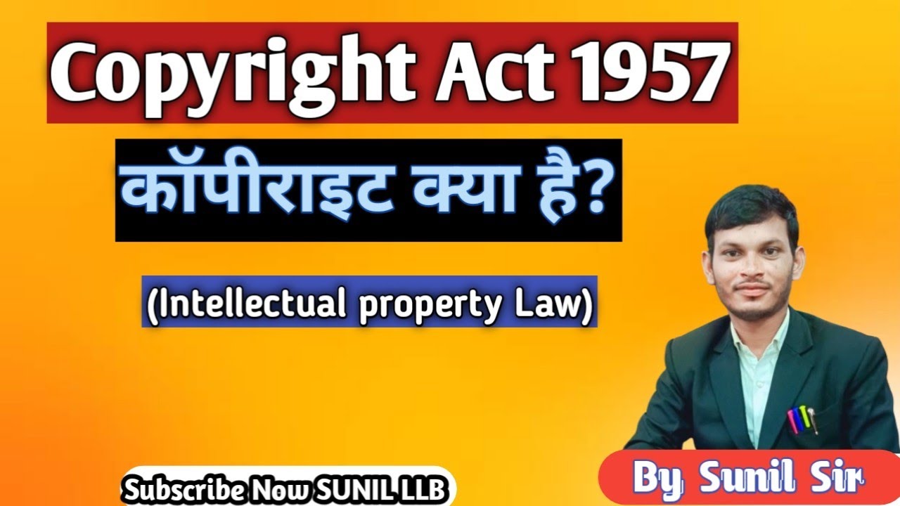 कॉपीराइट क्या है? ! copyright act 1957 ! What is the copyright claim? ! intellectual property Law