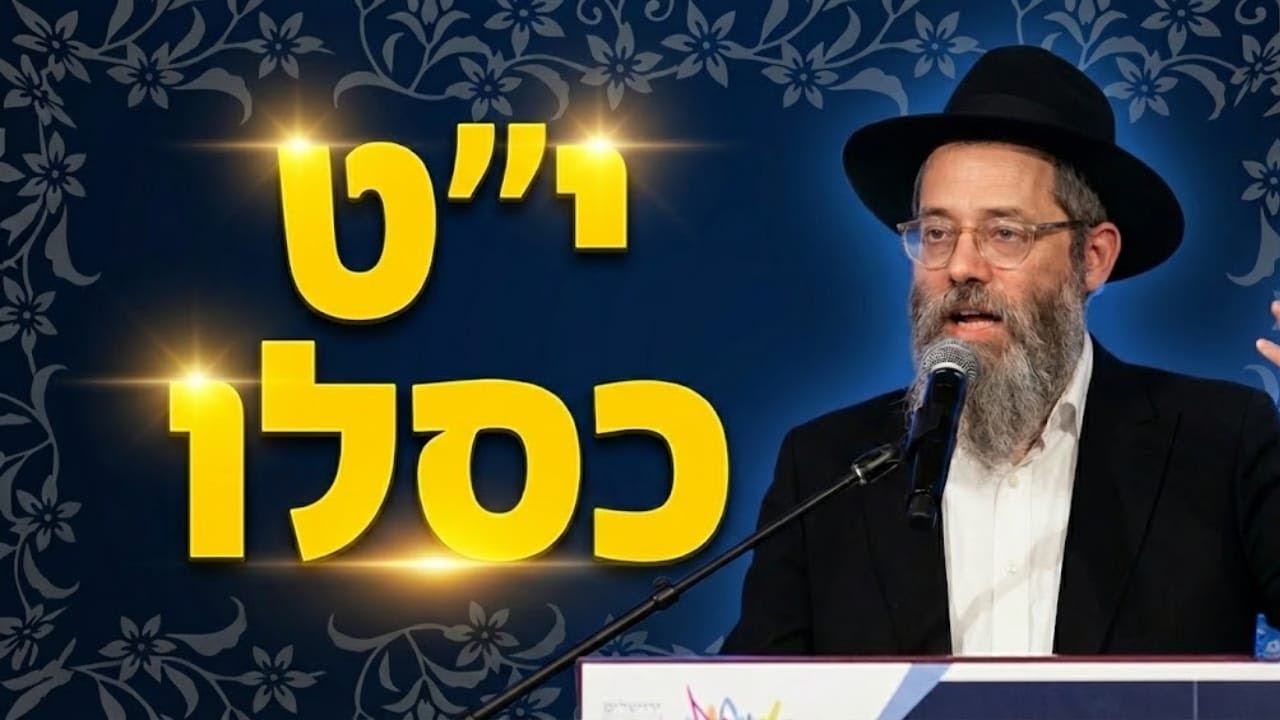 הזיכרון שלא אשכח: כשראיתי את הרבי מליובאוויטש מתוועד בירושלים | י