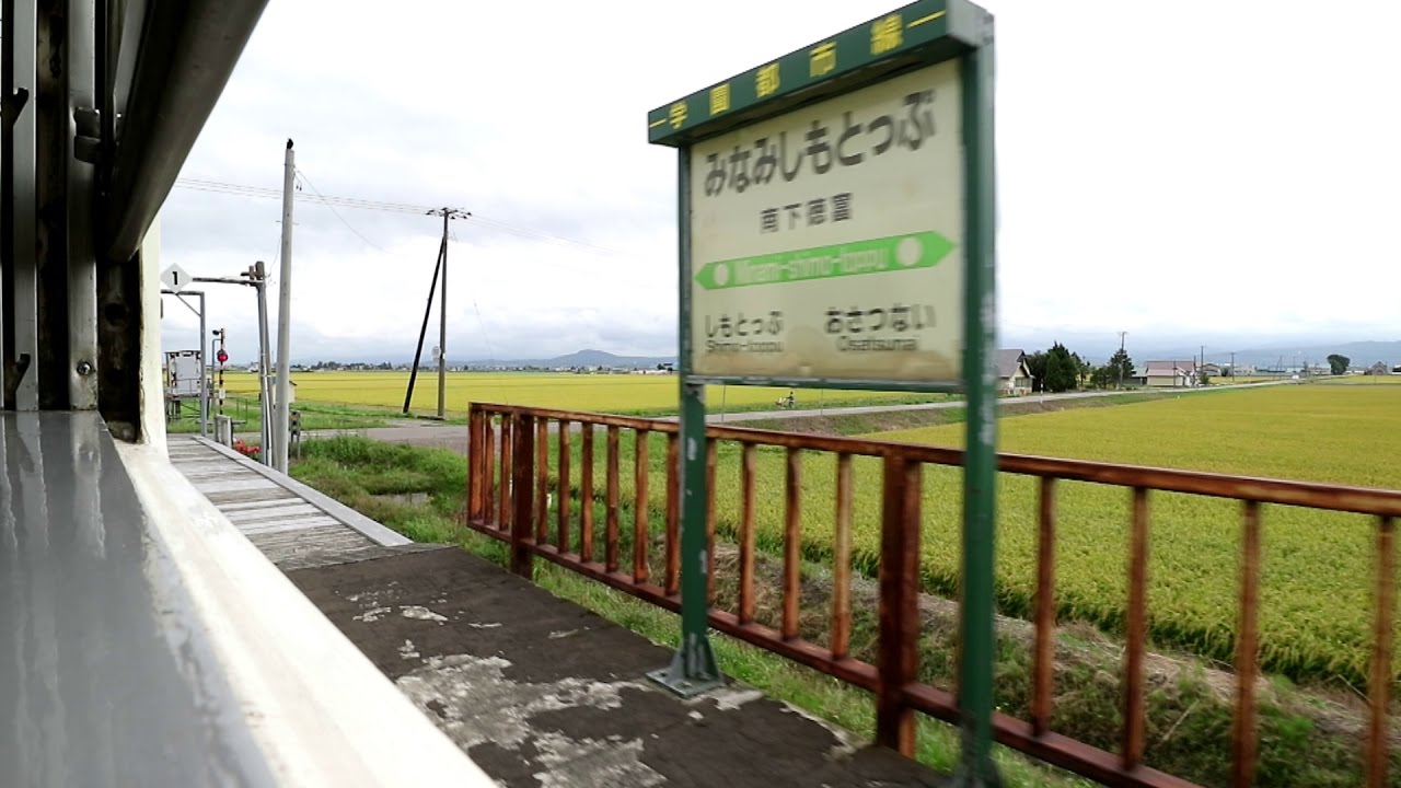 【札沼線】浦臼→新十津川 車窓&車内放送 キハ40 400番台 国鉄型気動車の旅 / JR北海道