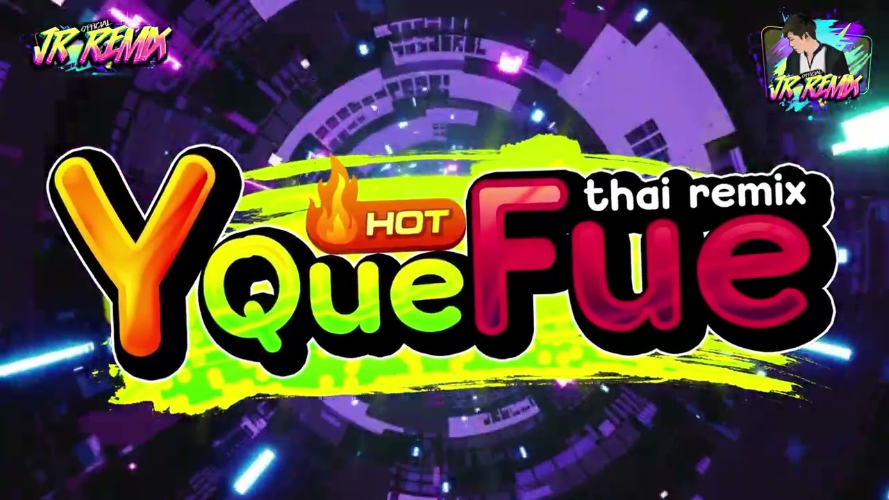 #กำลังฮิตในtiktok !!✨ท่าเต้น ลามีน ยามาล ( Y Que Fue ) #หลายคนตามหา V.แดนซ์ยกล้อมันๆ🔥 | DJ JR Remix