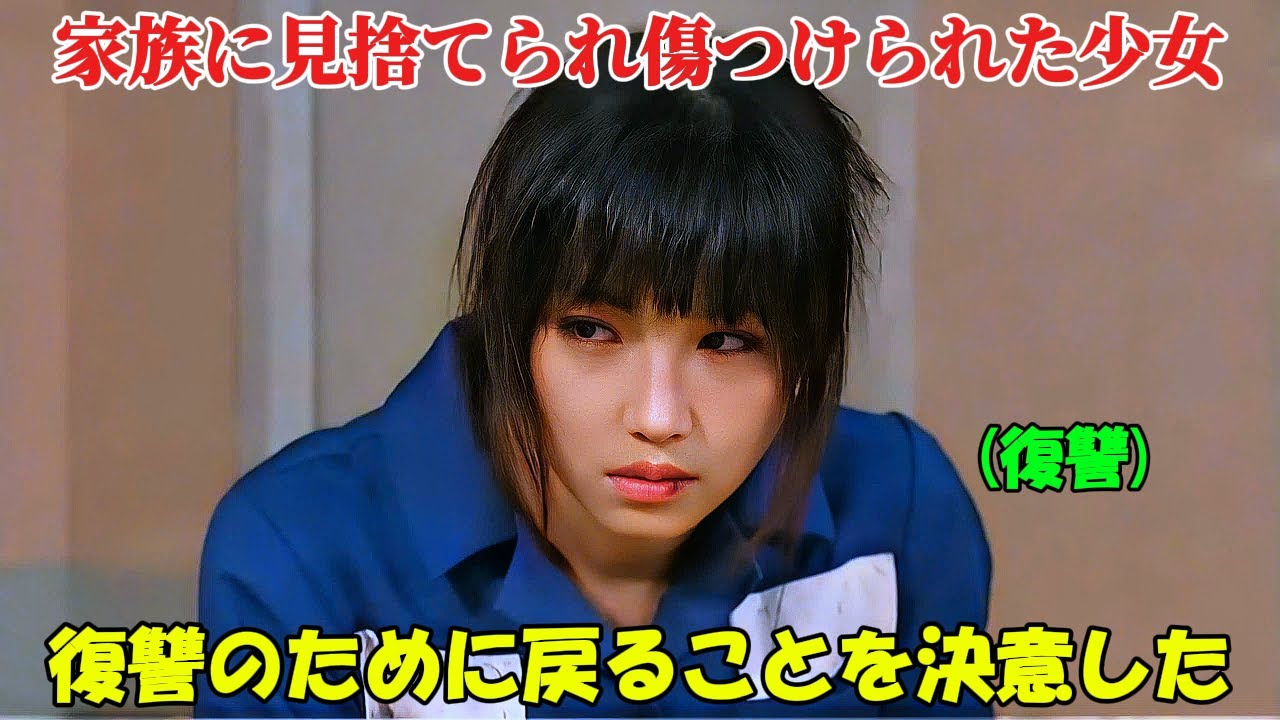 【ドラマ フル 全話無料】「福寿草」身内の手によって牢獄に突き落とされた哀れな娘は、地獄のような日々を送ることを余儀なくされた【映画紹介】