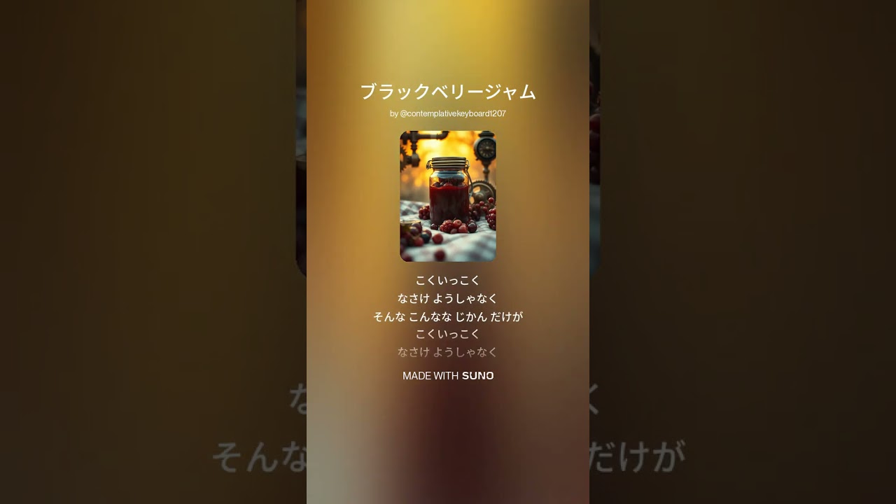 スチームパンク「ブラックベリージャム」ワルツ デュエット 202602536
