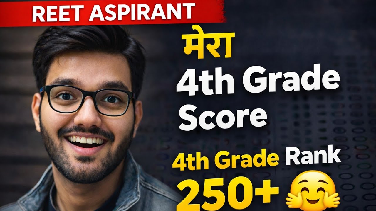 REET Aspirants का 4th Grade Exam Score 😱 | इतने नंबर आ रहे हैं क्या? 4th grade Rank 🤗 l 