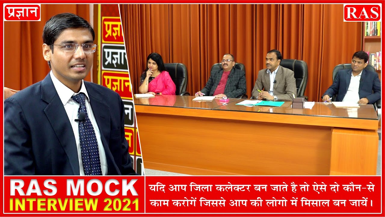 #613 | RAS Mock Interview 2021 | RAS Interview By Best Interview Panel | RPSC Interview 2022