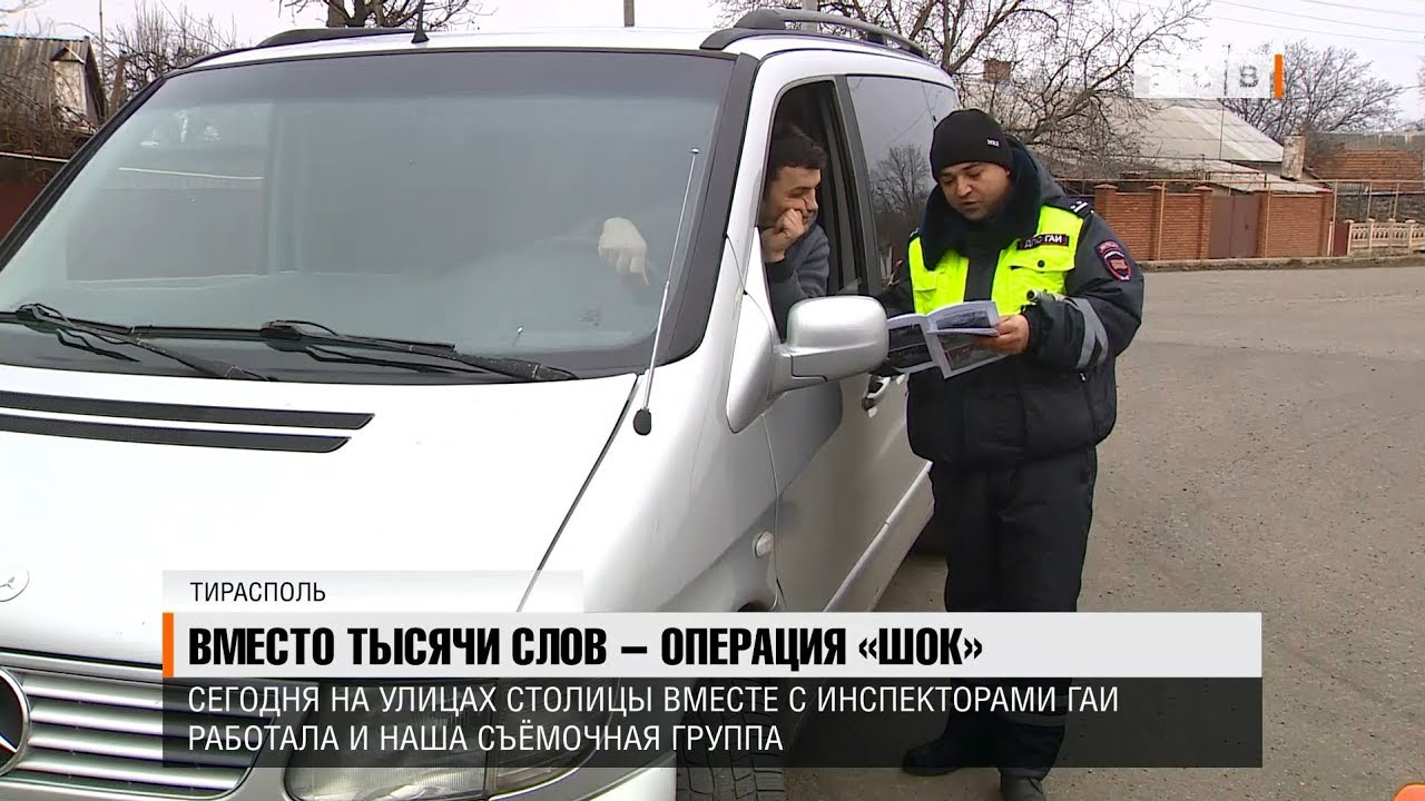 Вместо тысячи слов операция «Шок»