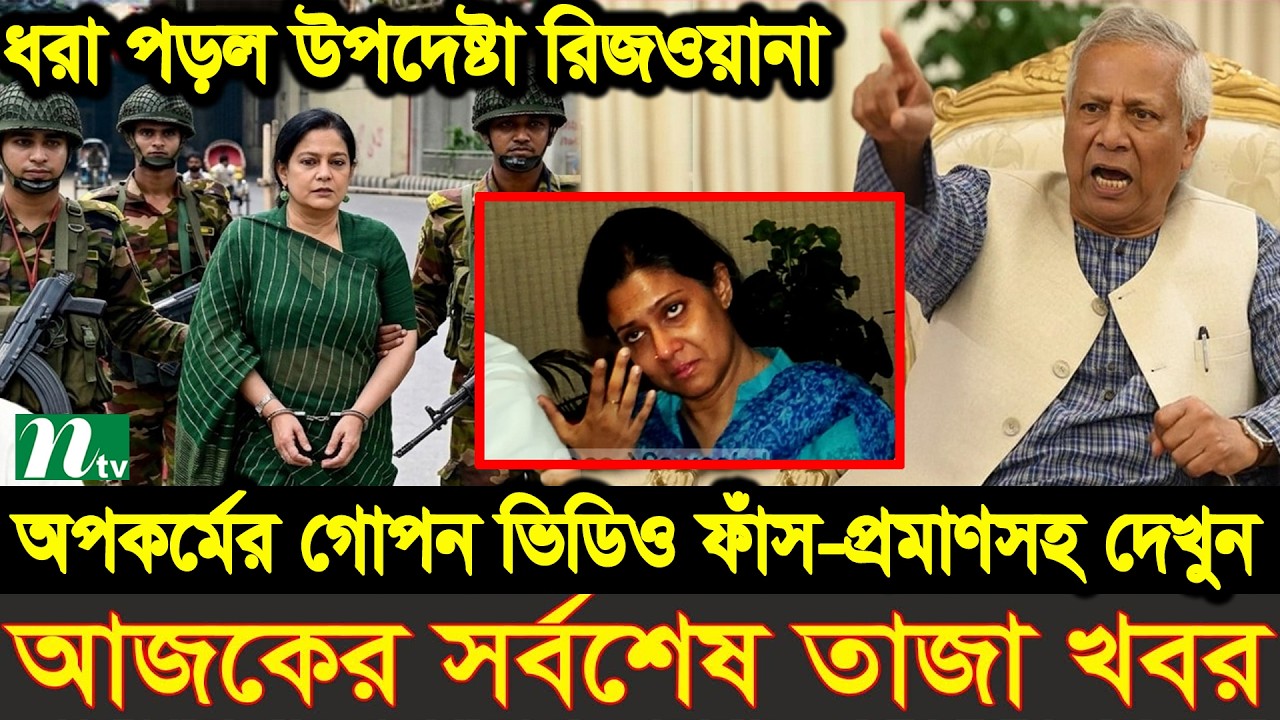 Ajker Bangla News 09 Mar 2026 | Bangladesh Letest News | Somoy Sangbad News | Bangla News Today