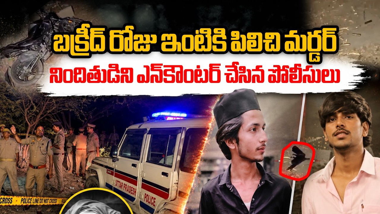 Ghaziabad Murder Accused Asad Killed in Police Encounter | Shocking Twist