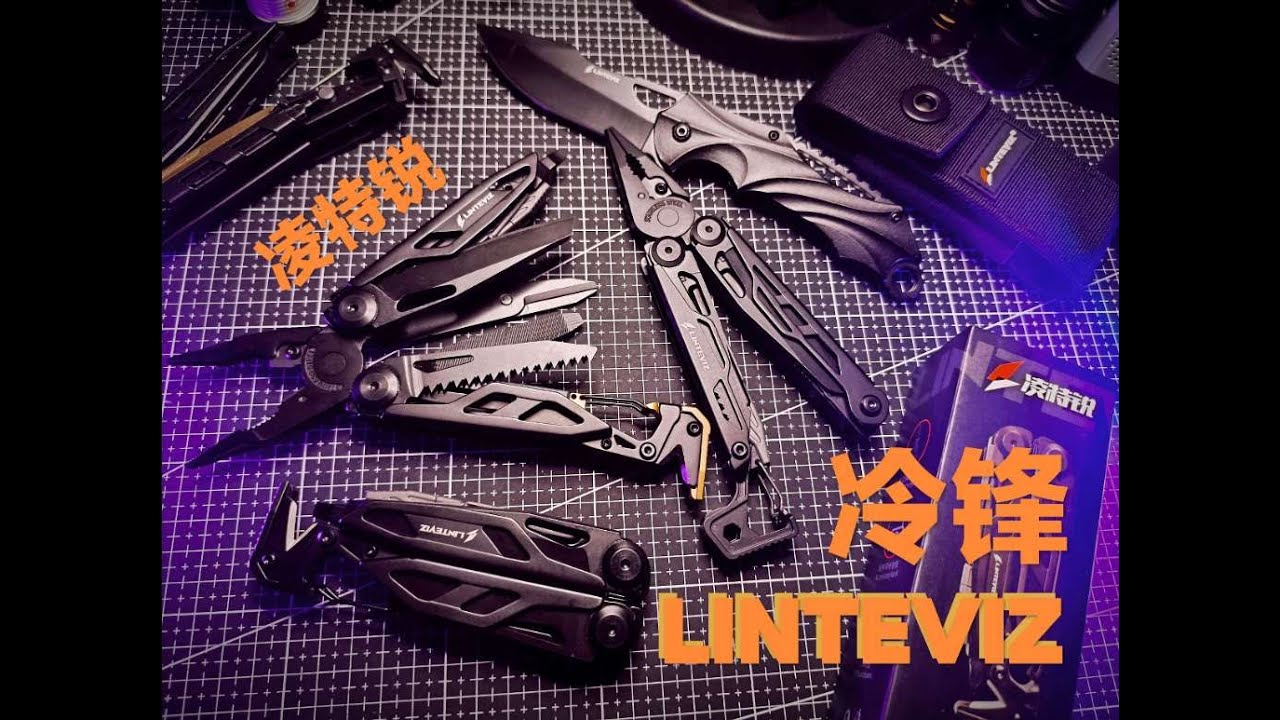 户外多功能工具凌特锐新品组合钳冷锋！重型多功能钳！帅就完了！#五金工具 #战术装备 #户外装备 #多功能钳子 #莱泽曼