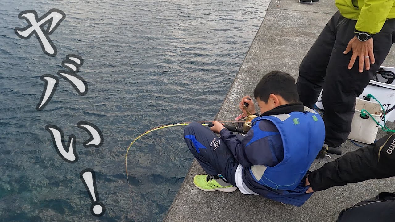 【沖縄底物】　小学生VS沖縄底物！　真っ向勝負！