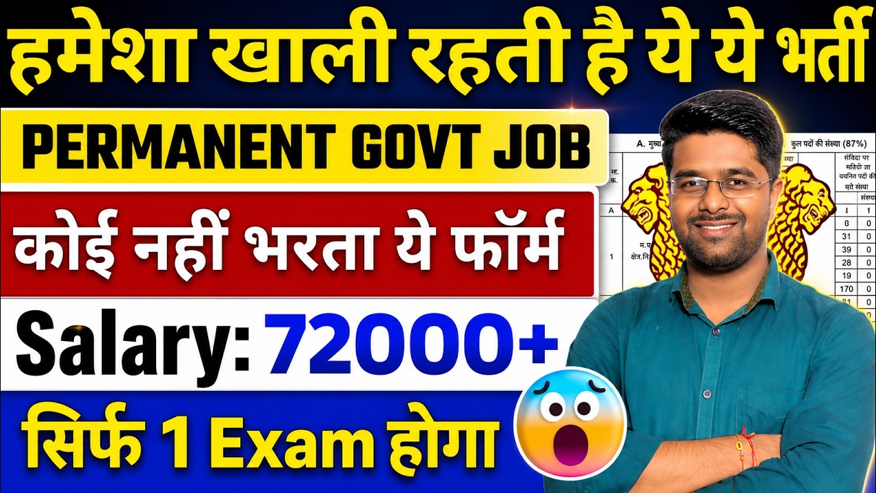 हमेशा खाली रहती है ये भर्ती | New Vacancy 2025 | Government Job Vacancy 2025 | 10th Pass Govt Jobs