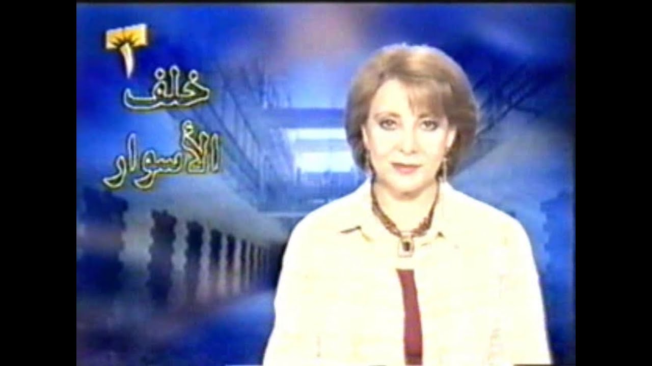 خلف الاسوار ـ الاعلامية راوية راشد