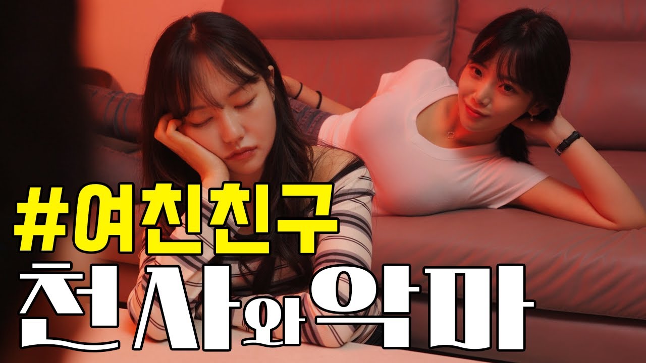 오빠 저 어때요?
