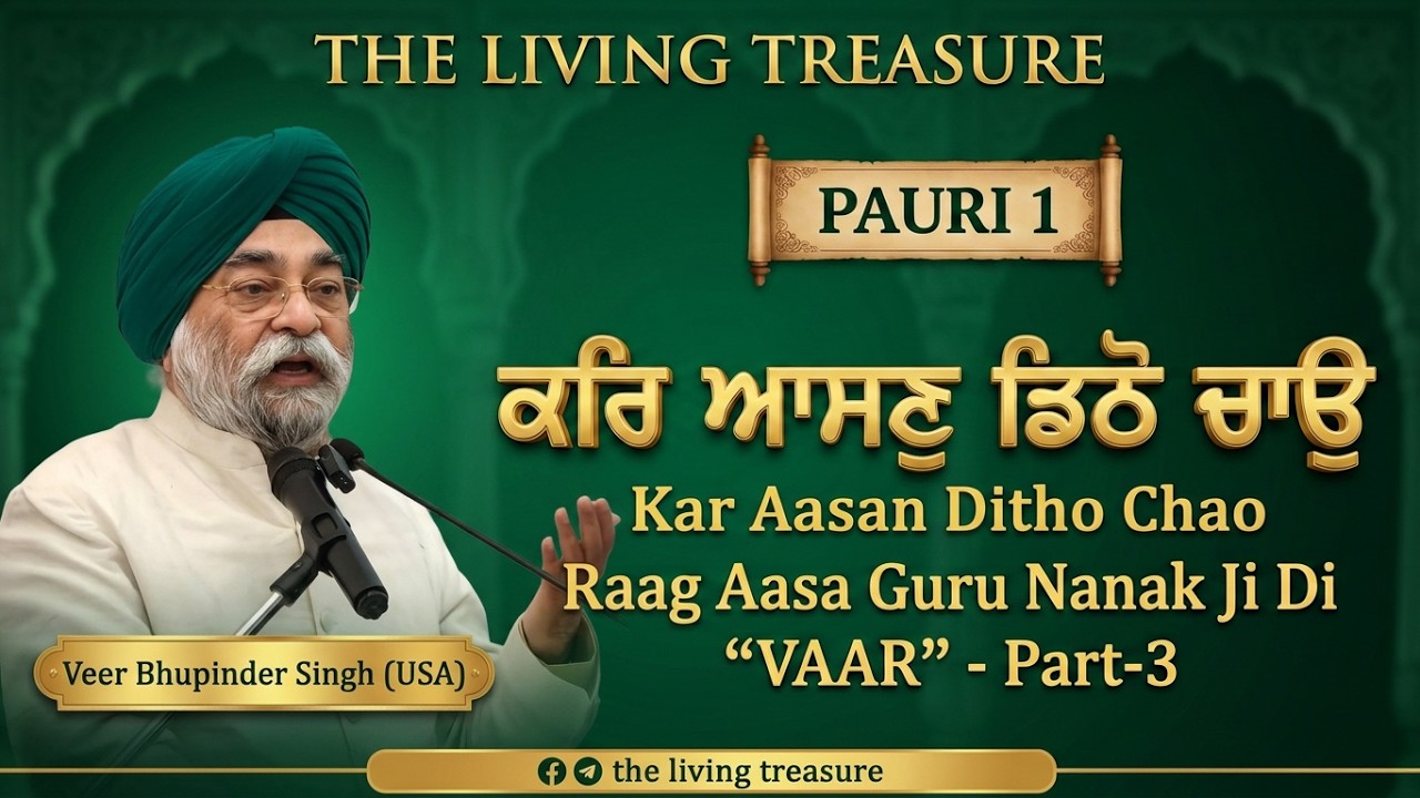 Raag Aasa vich GurNanak Ji Di Vaar -Day 3- By Veer Bhupinder Singh Gurdwara Singh Sabha, Rajouri Gdn