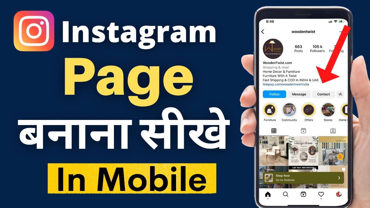 How To Create Instagram Page | Instagram Par Page Kaise Banaye (Mobile)
