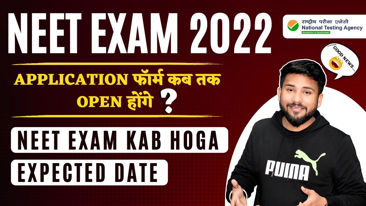 NEET 2022 Expected Date 😍 | Latest News 🔥 | Registration | Application Form | Exam Date