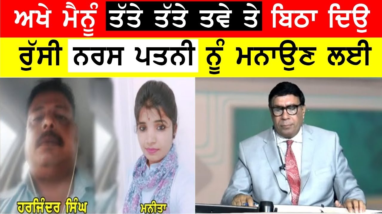 ਰੁਸਗੀ ਨਰਸ ਪਤਨੀ, ਪਤੀ ਅਖੇ ਮੈਂ ਤੱਤੇ ਤਵੇ ਤੇ ਬਹਿ ਕੇ ਵੀ ਮਨਾਉਣ ਨੂੰ ਤਿਆਰ BASSI SHOW  @Gurbhej Sidhu