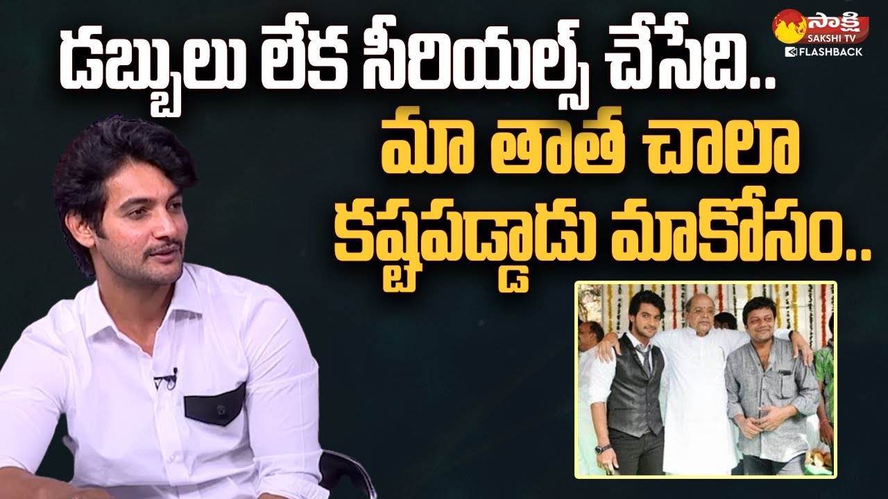 Actor Aadhi Saikumar Emotional Words About His Grand Father | Saikumar Interview @SakshiTVFlashBack