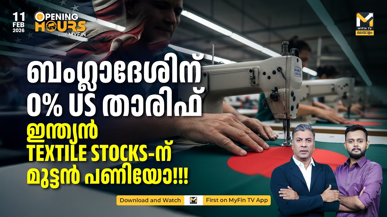 പുതിയ AI Tools Financial Stock ന് വെല്ലുവിളിയോ? | Adani | Tata Motors | Stock Market News | MyFin TV