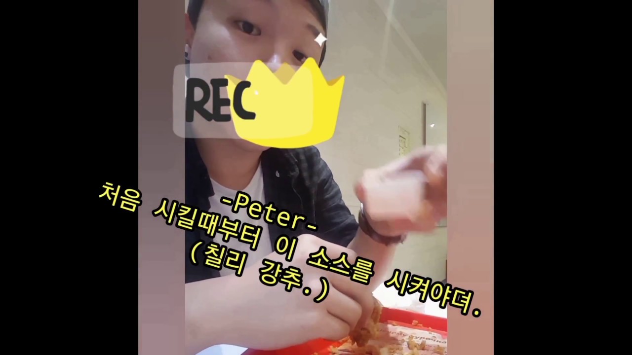 백야나라 생활꿀팁편 : 배준성가이드의 치킨윙 능욕
