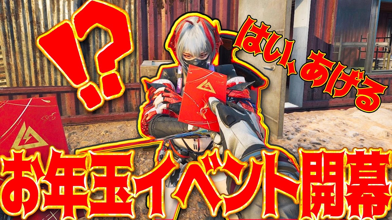 [#デルタフォース ]威龍が料理ｗ新アイテム！？新モードにお年玉！旧正月イベントがかなりてんこ盛り [ #DeltaForce モバイル]│ゲーム ソロ タルコフ系  脱出シューター
