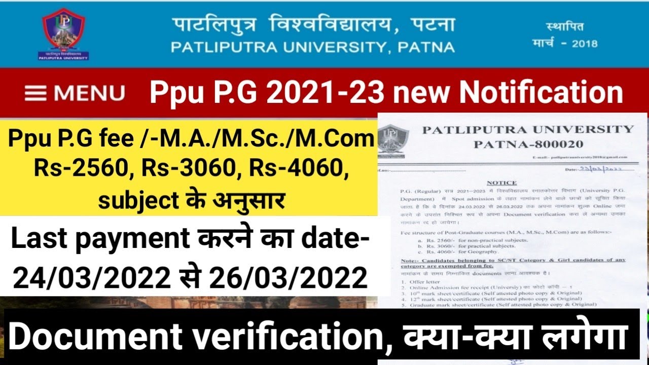 Ppu pg admission 2022 | last date payment ka kab hain || fee kitna lagega |