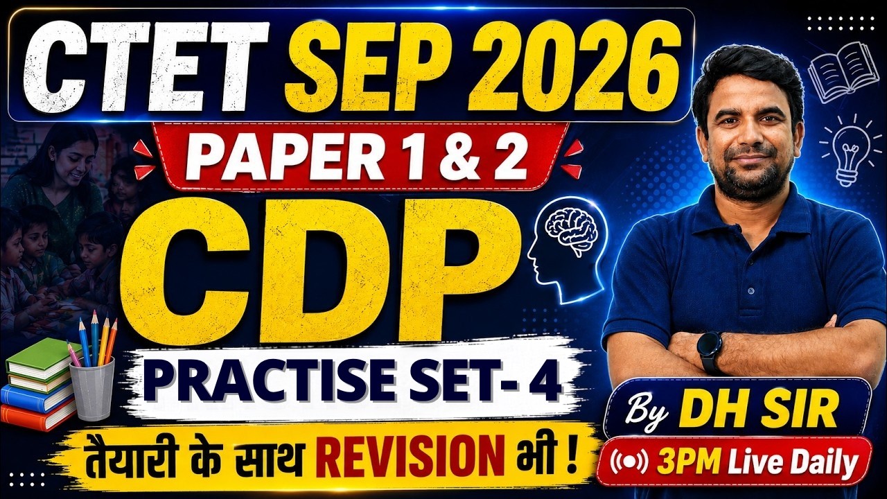 CTET CDP Class 2026 | CTET CDP Practice Set | CDP For CTET 2026 | CTET CDP By DH Sir