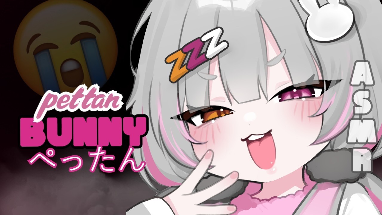 【ASMR】Lay On My Pettan Chest, Dumb Old Man~ 💢😭