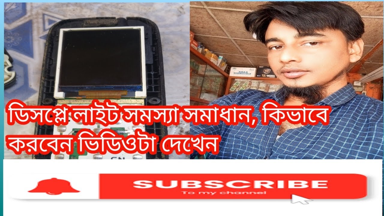 China keypad mobile display light problem solution |mkmufazzal2.0 |New Video 2026