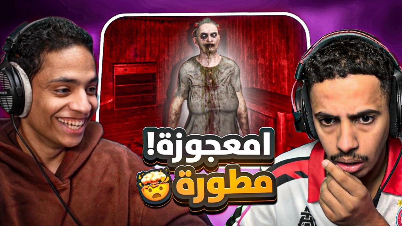 امعجوزة قراني النسخة المرعبة جدا مع سمبيشن