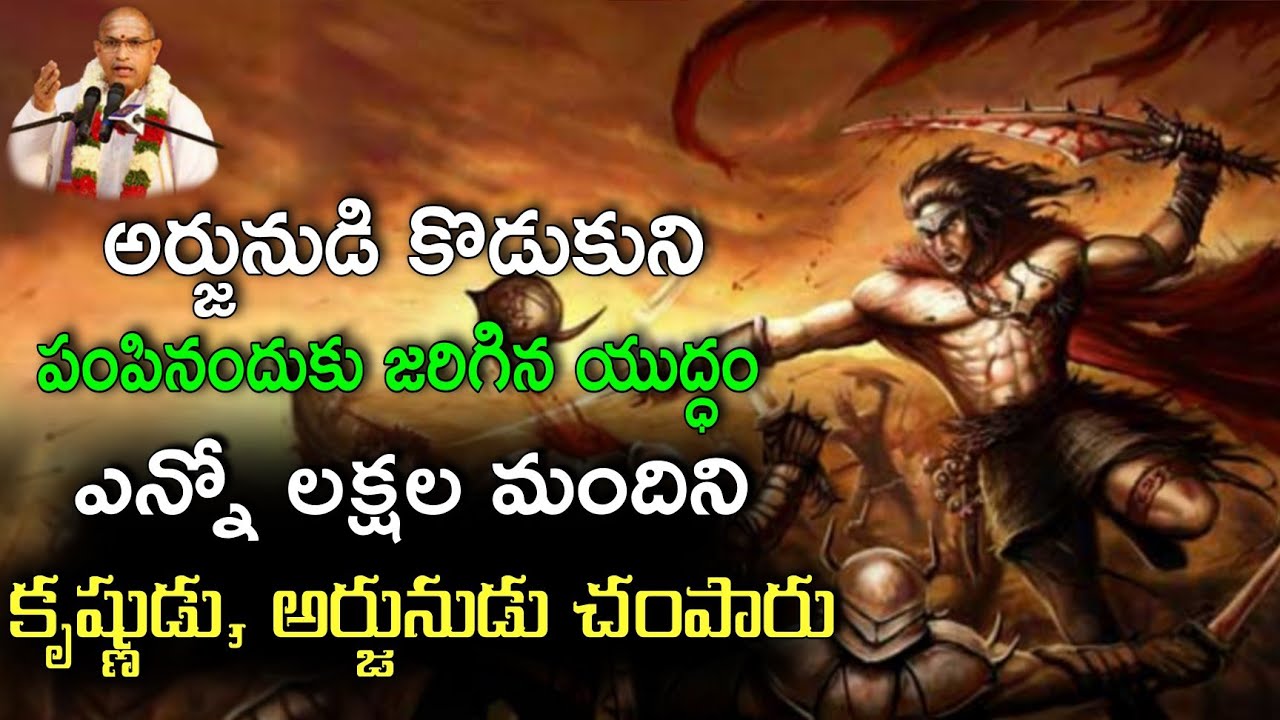 koteswara rao pravachanam latest