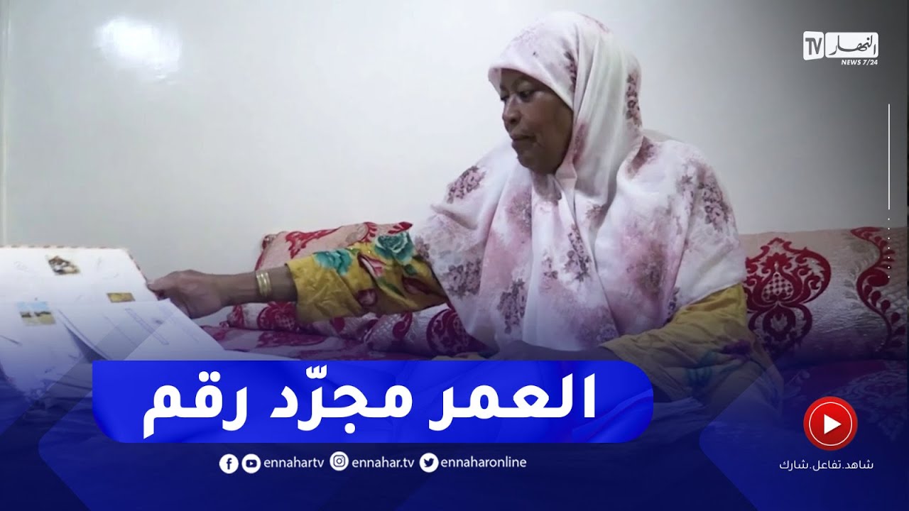 بشار: الحاجة عائشة..عندما لايكون لطلب العلم حدود