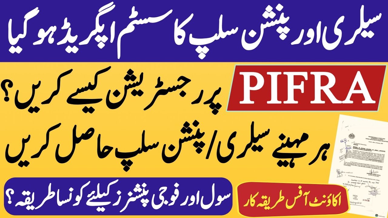 PIFRA salary and pension slip registration| how to register your email for PIFRA slip| pension cares