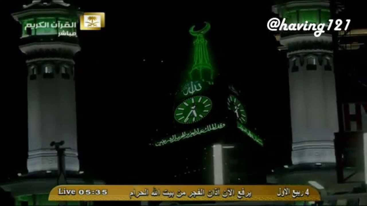 أذان الفجر حجازي للمؤذن علي أحمد ملا الجمعة 4-3-1436