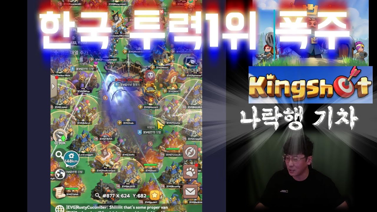 킹샷:kingshotㅣep.3 한국인이 무서운 이유!! 혼자서 3개연맹 박살시전!!(잠자는 사자를 건드린 최후) #slg #킹샷 #kingshot